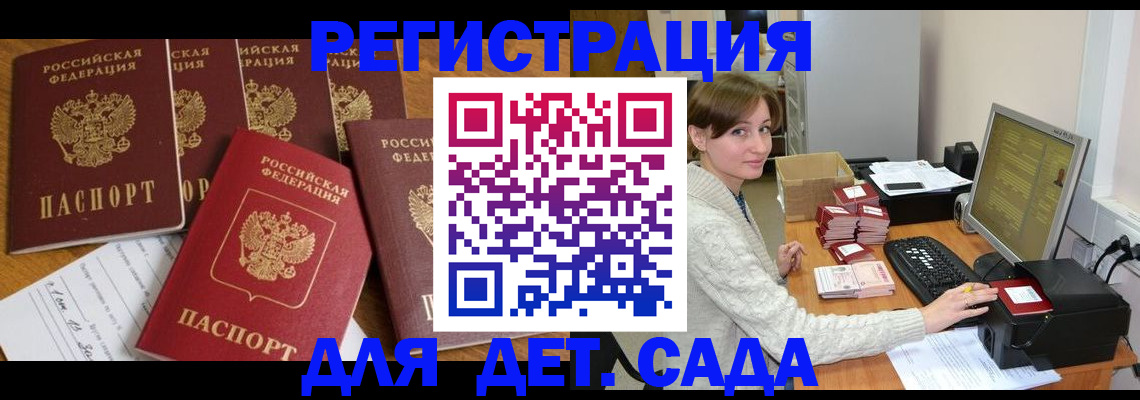 временная регистрация 2025 в Шарье