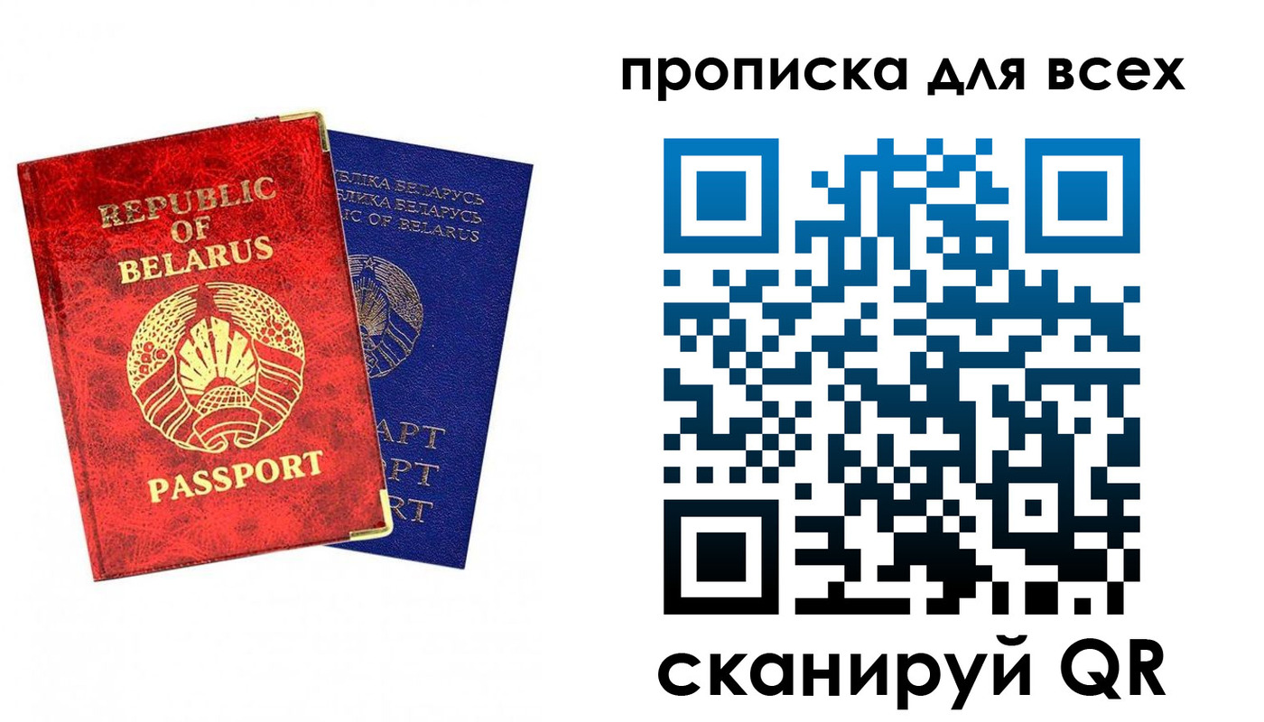 прописка ребенка в Шарье