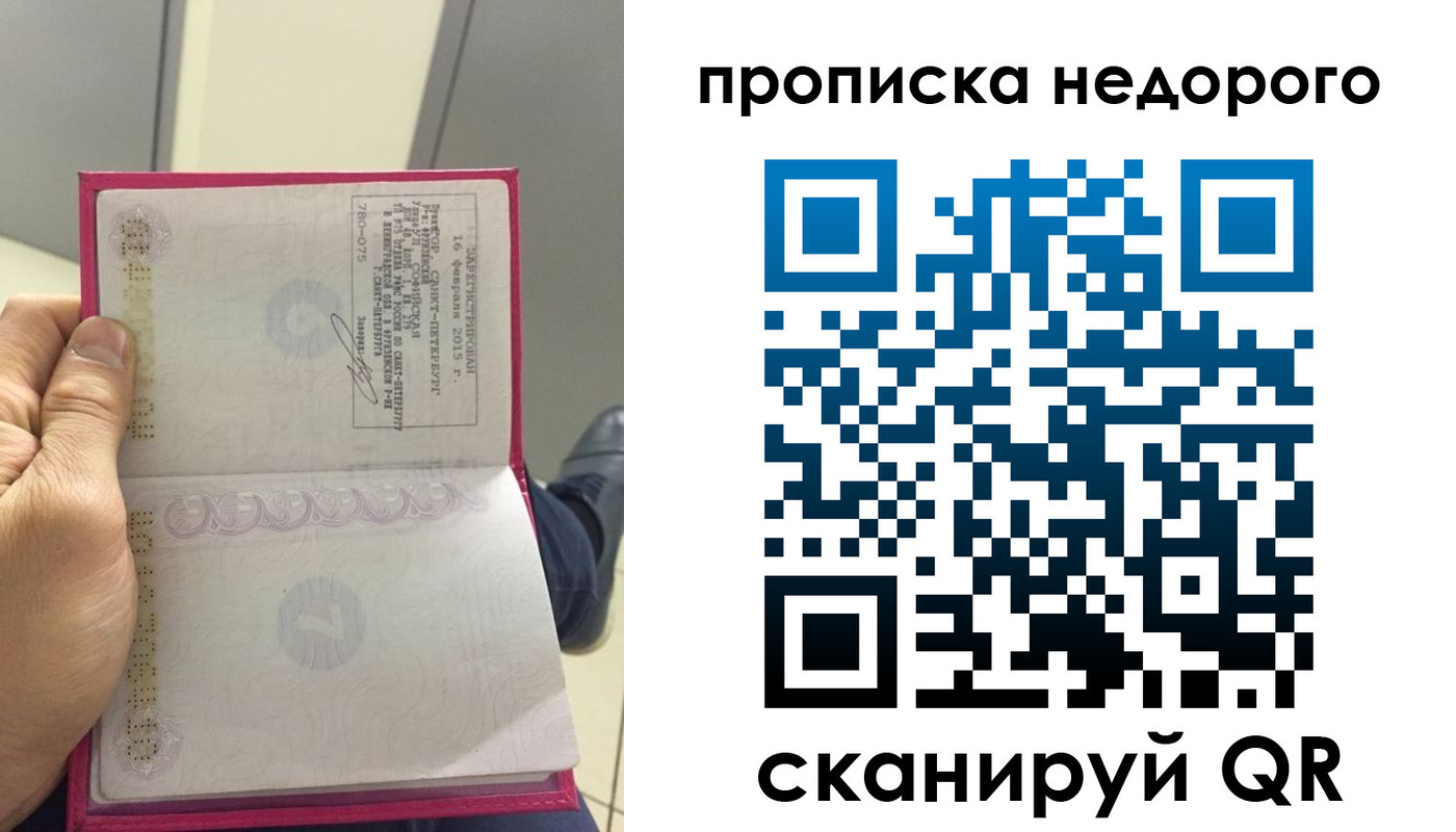 временная прописка в Шарье