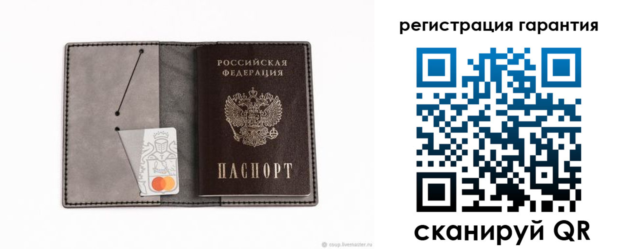 купить прописку в Шарье