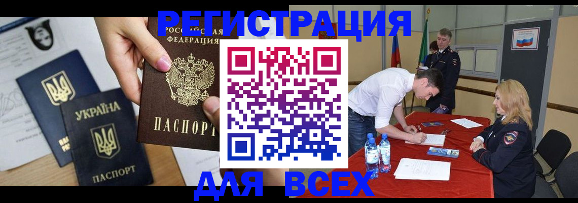 временная регистрация для школы в Шарье