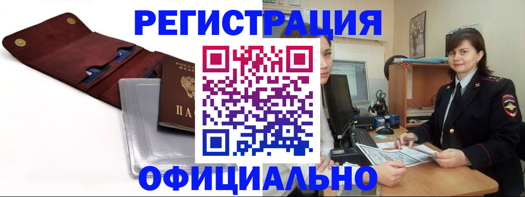 прописка поиск в Шарье