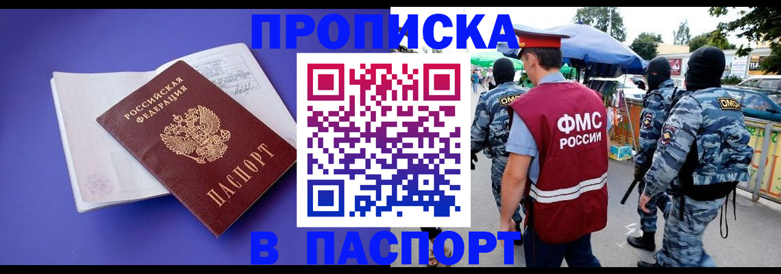 найти адрес прописки в Шарье