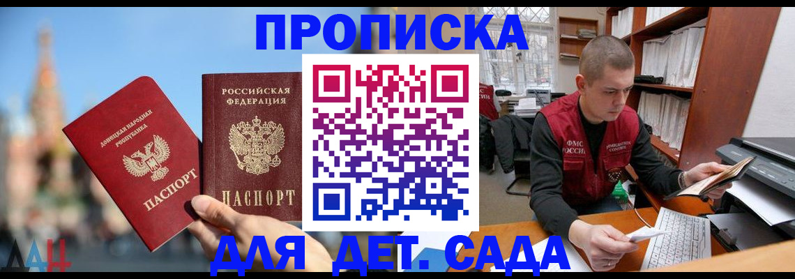 прописка гарантия в Шарье