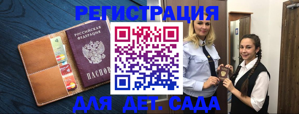 временная регистрация 2025 в Шарье
