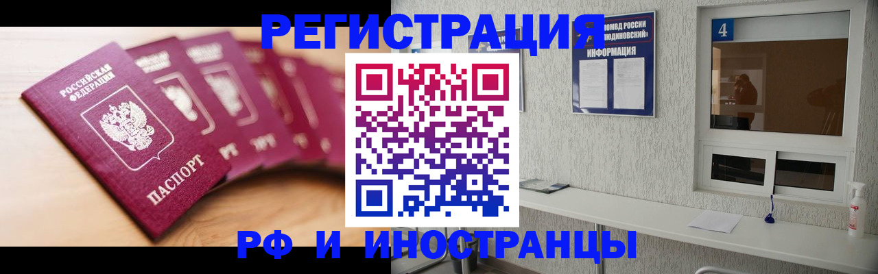 временная регистрация недорого в Шарье